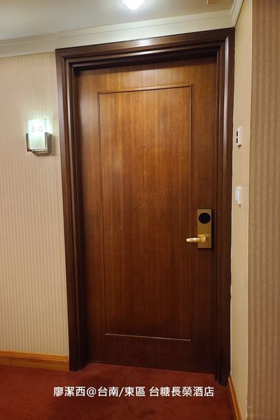 【台南/東區】台糖長榮酒店 【台南/東區】台糖長榮酒店