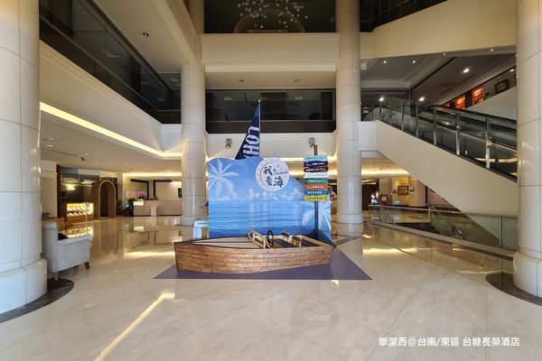 【台南/東區】台糖長榮酒店 【台南/東區】台糖長榮酒店