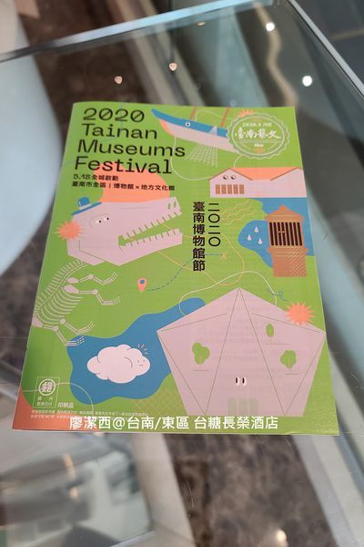 【台南/東區】台糖長榮酒店 【台南/東區】台糖長榮酒店