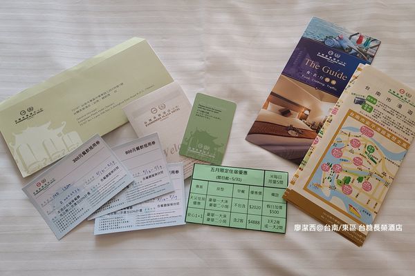 【台南/東區】台糖長榮酒店 【台南/東區】台糖長榮酒店