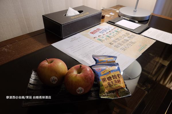 【台南/東區】台糖長榮酒店 【台南/東區】台糖長榮酒店