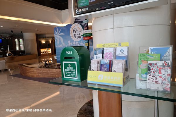 【台南/東區】台糖長榮酒店 【台南/東區】台糖長榮酒店