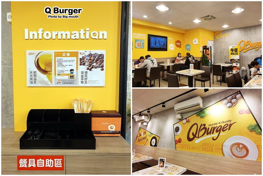 【桃園早午餐】Q Burger.美味韓式吐司,首爾起士歐姆蛋、春川乳酪辣雞!
