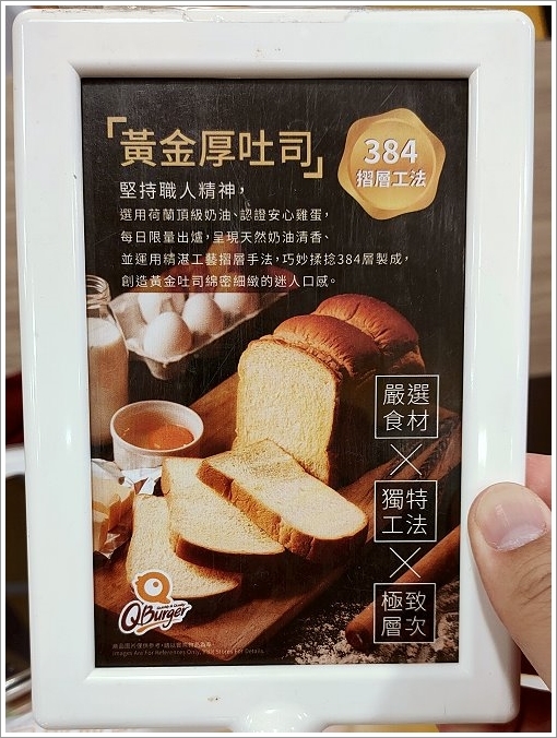 【桃園早午餐】Q Burger.美味韓式吐司,首爾起士歐姆蛋、春川乳酪辣雞!
