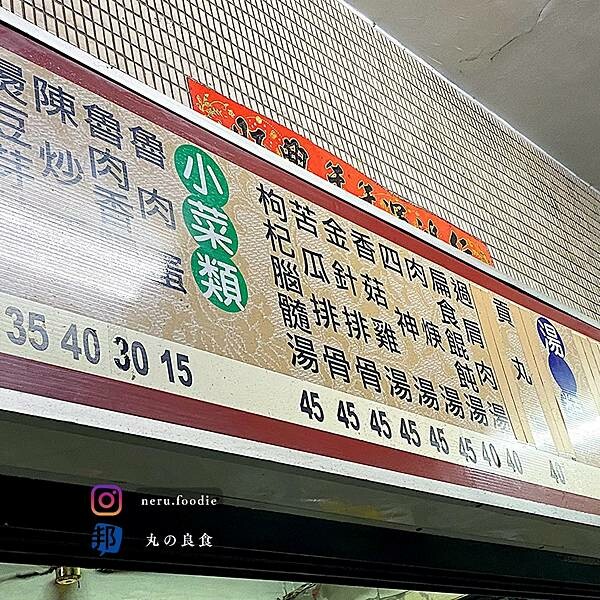 阿財米糕店|清水在地人氣小吃推薦 @neru.foodie / 丸の良食