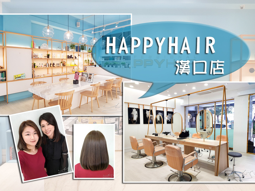 HappyHair漢口店coverphoto.jpg