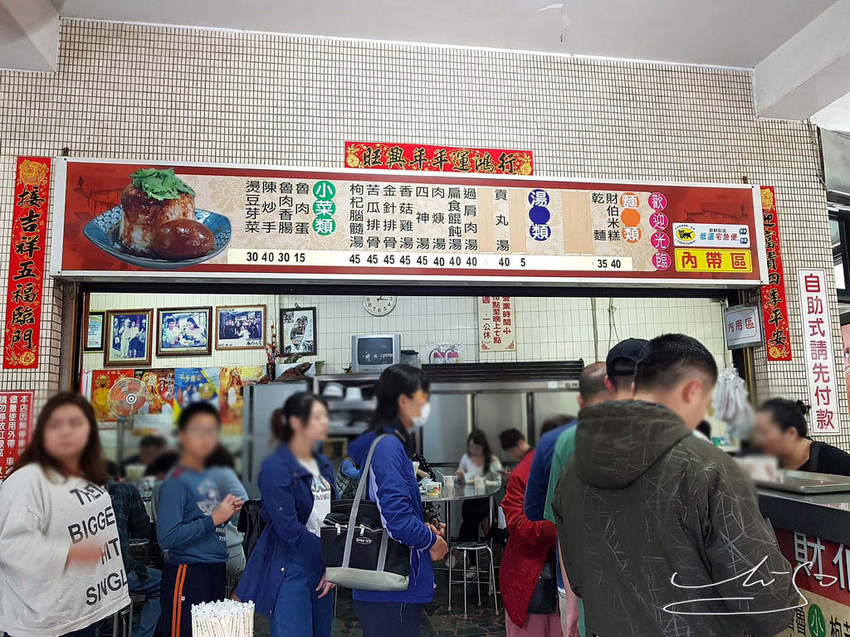 清水阿財米糕店 (6).jpg