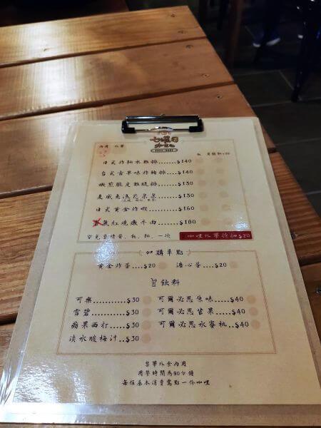 七曜日咖哩 菜單