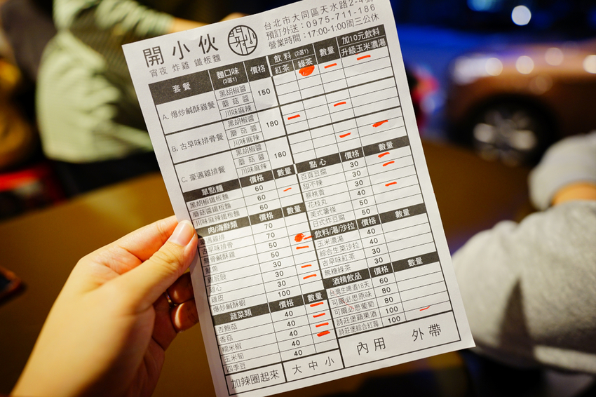 美食｜台北大同區 開小伙 宵夜、炸雞、鐵板麵 200元外送服務 近寧夏夜市消夜美食推薦！ - 奇奇一起玩樂趣