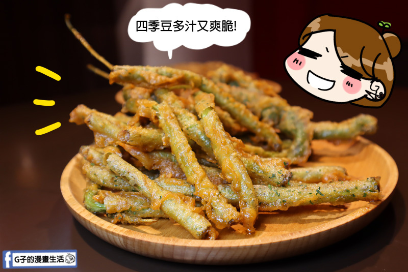 開小伙宵夜炸雞鐵板麵 炸四季豆