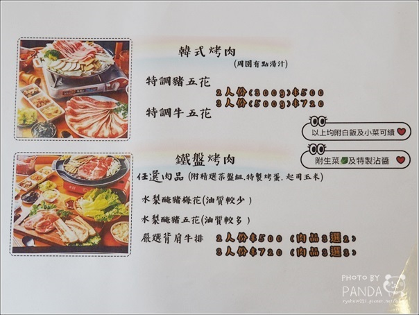 SU Kitchen龍東店 (12)