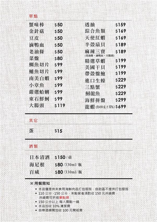 蔬鍋藝鍋物台中文心店|台中南屯火鍋~豐富自助區無限量供應,貼心附設兒童遊戲區,友善親子餐廳