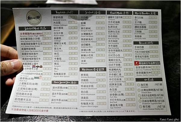 [台北中山]椒心苑麻辣鍋|