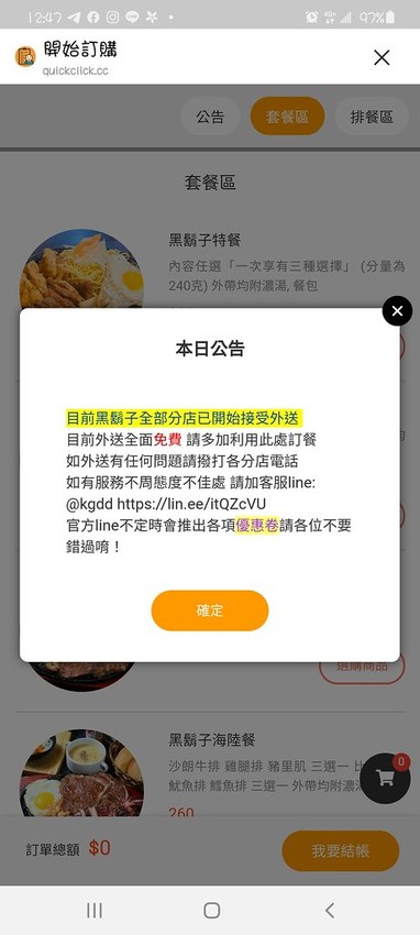 Screenshot_20200405-124745_LINE