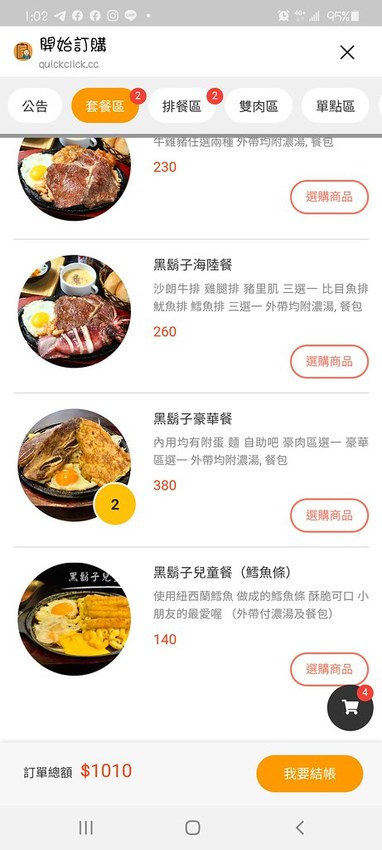 Screenshot_20200405-130242_LINE