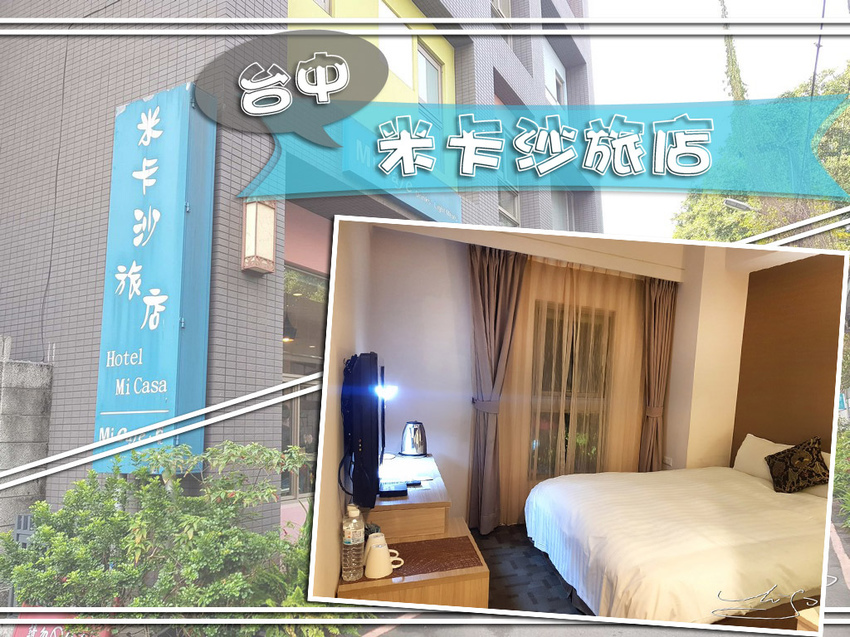 米卡沙旅店 coverphoto.jpg