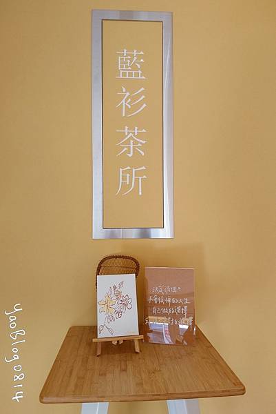 藍衫茶所_008.jpg