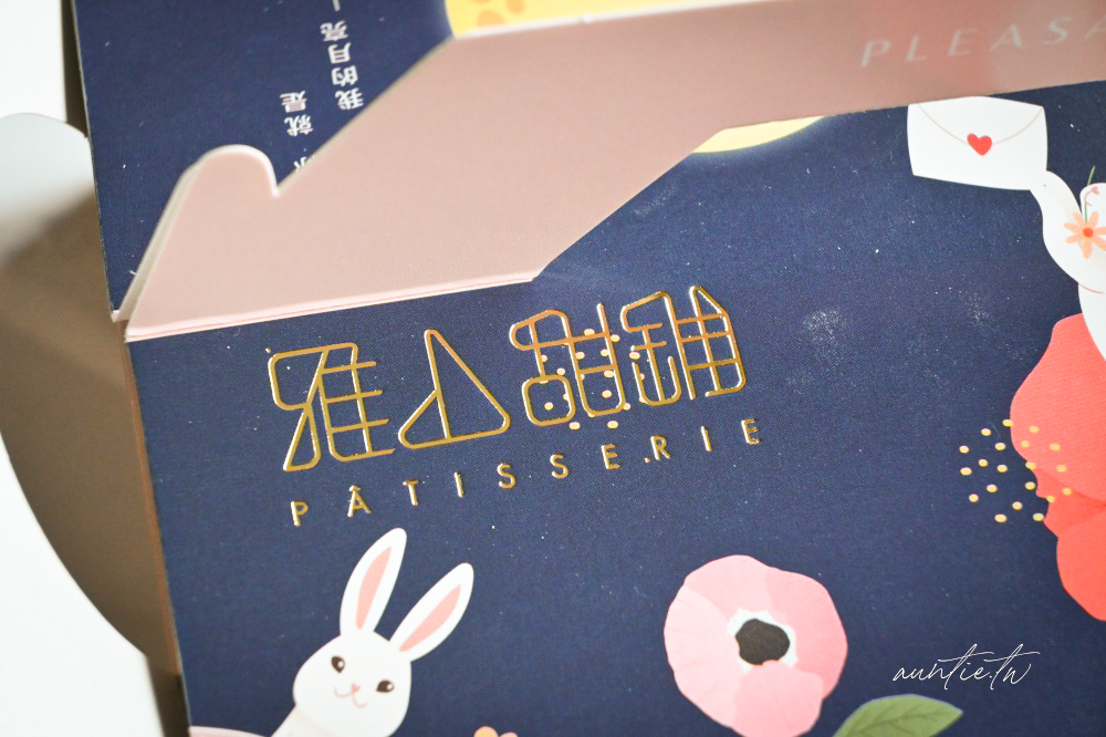 台中蛋黃酥推薦！雅山可麗露專賣中秋限定蛋黃酥，酥到掉渣蛋黃酥預訂攻略。