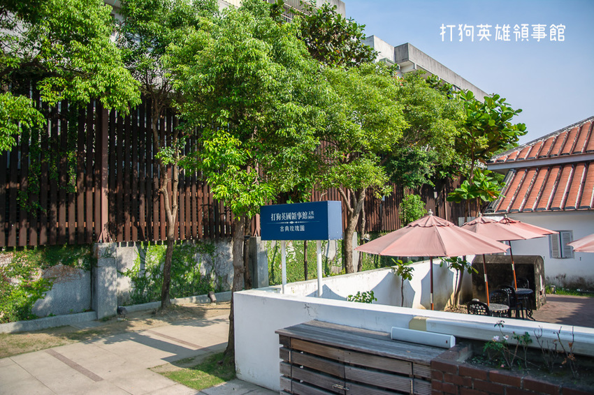 ｜高雄景點｜打狗英國領事館文化園區，眺望高雄港、85大樓，巴洛克式風格建築好好拍 - 阿婷的旅行札記。