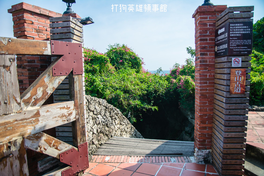 ｜高雄景點｜打狗英國領事館文化園區，眺望高雄港、85大樓，巴洛克式風格建築好好拍 - 阿婷的旅行札記。