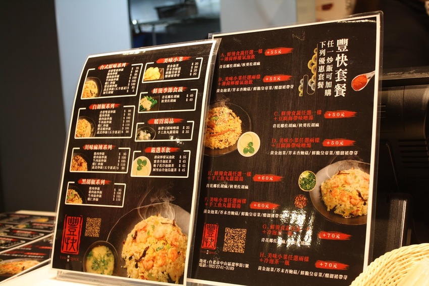 【台北炒飯推薦】豐快炒飯-遼寧街美食,簡單/快速/方便可即時帶走的美味 炒飯外送推薦
