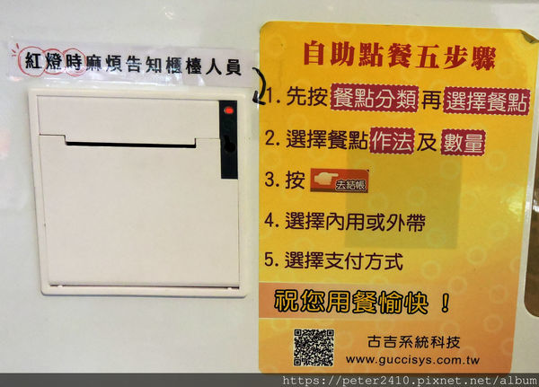 豐快炒飯 (14).JPG