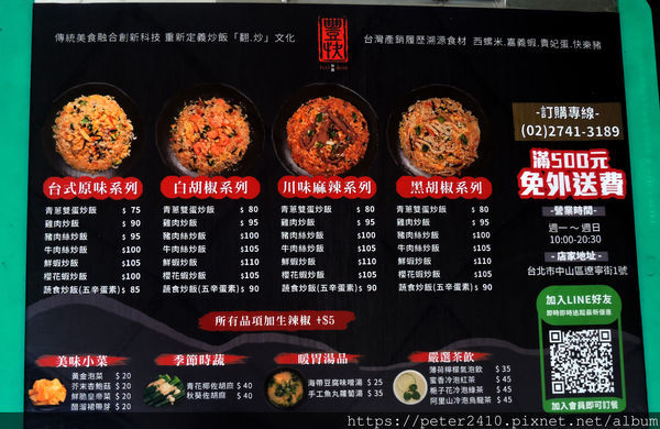 豐快炒飯 (9).JPG