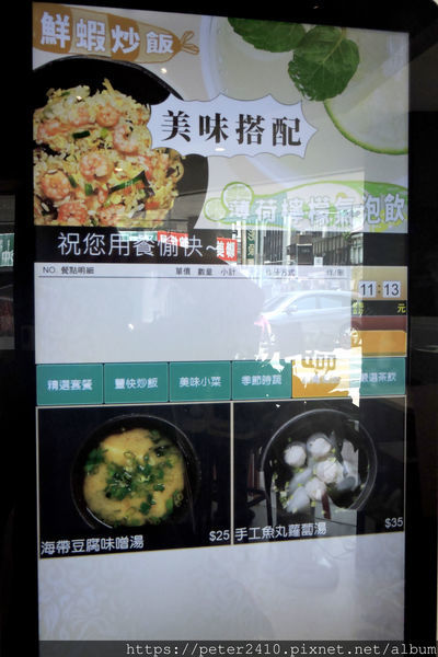 豐快炒飯 (16).JPG