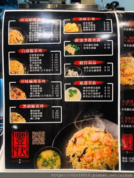 豐快炒飯_200410_0020.jpg