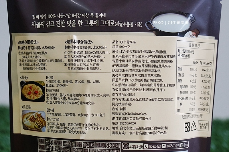 懶人料理.CJ.bibigo.CJ韓式頂級燒烤拌醬.CJ牛骨高湯.韓國醬料.韓式烤肉醬.韓國超市必買.韓國必買伴手禮.