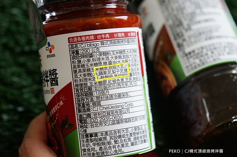 懶人料理.CJ.bibigo.CJ韓式頂級燒烤拌醬.CJ牛骨高湯.韓國醬料.韓式烤肉醬.韓國超市必買.韓國必買伴手禮.