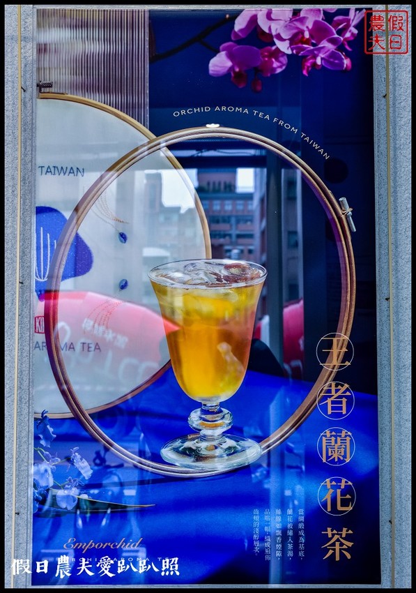 王者香蘭花茶|台灣首創蘭花入茶的新茶飲品牌|台中南屯 | 假日農夫愛趴趴照