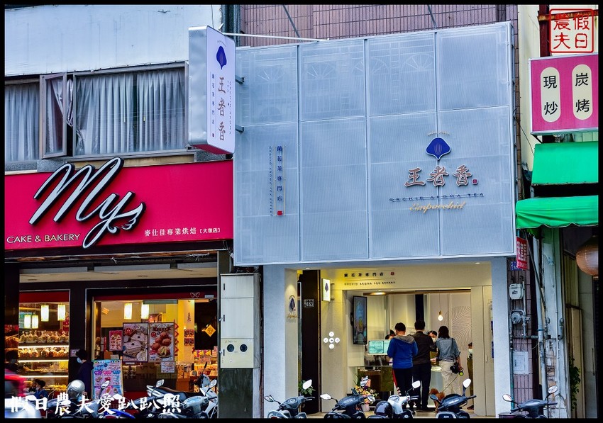 王者香蘭花茶|台灣首創蘭花入茶的新茶飲品牌|台中南屯 | 假日農夫愛趴趴照