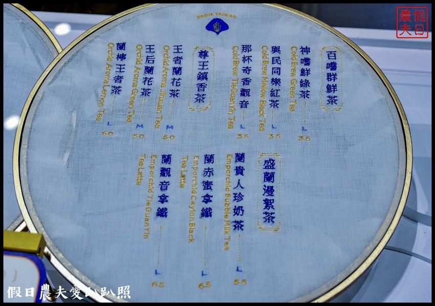 王者香蘭花茶|台灣首創蘭花入茶的新茶飲品牌|台中南屯 | 假日農夫愛趴趴照