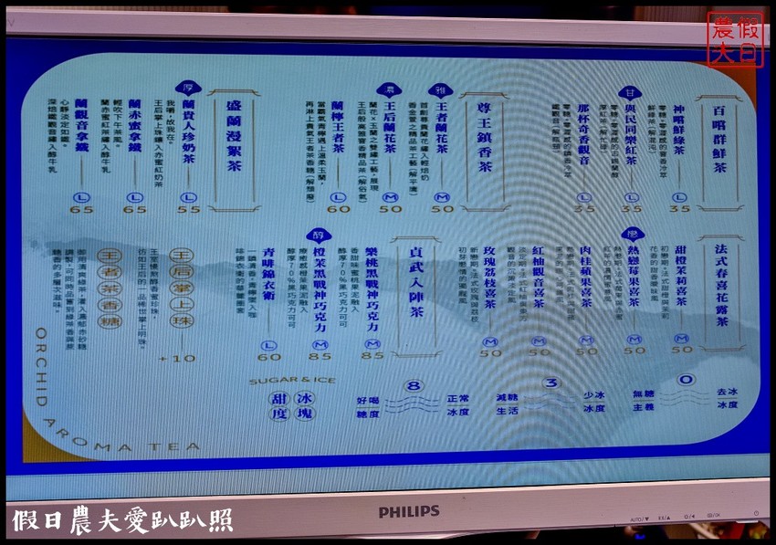 王者香蘭花茶|台灣首創蘭花入茶的新茶飲品牌|台中南屯 | 假日農夫愛趴趴照