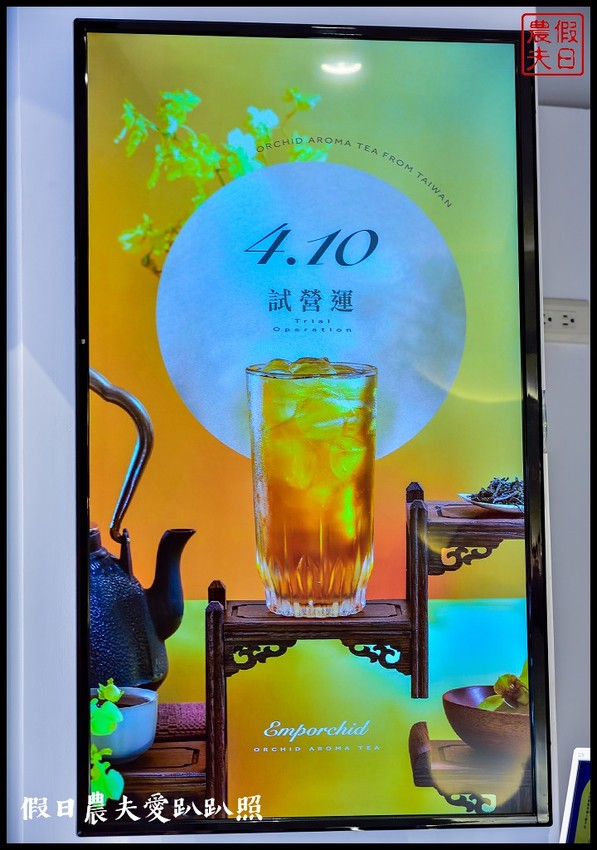 王者香蘭花茶|台灣首創蘭花入茶的新茶飲品牌|台中南屯 | 假日農夫愛趴趴照