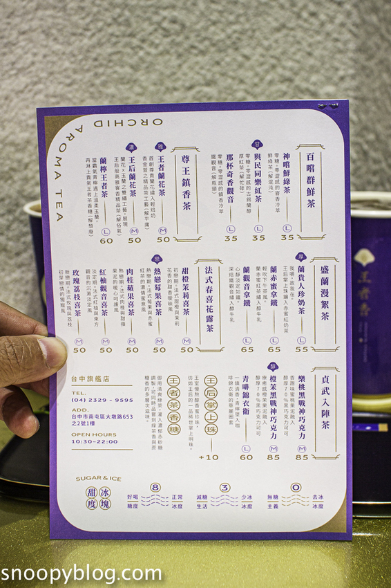 【台中南屯手搖飲】王者香蘭花茶Emporchid～首創蘭花入茶新茶飲品牌，融入中國刺繡元素獨樹一格蘭花繡茶