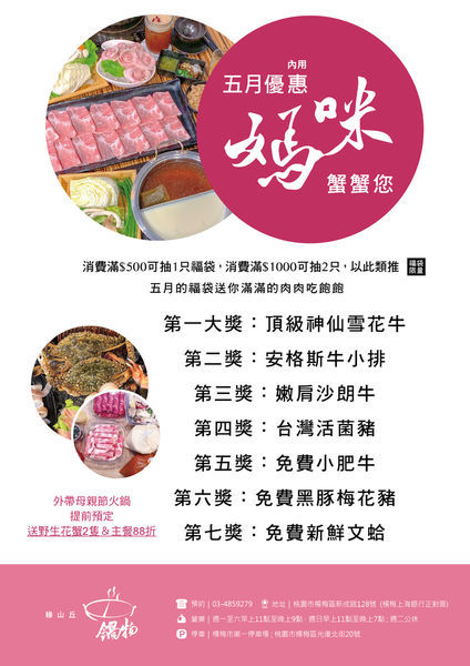 五月優惠A4廣告-02.jpg