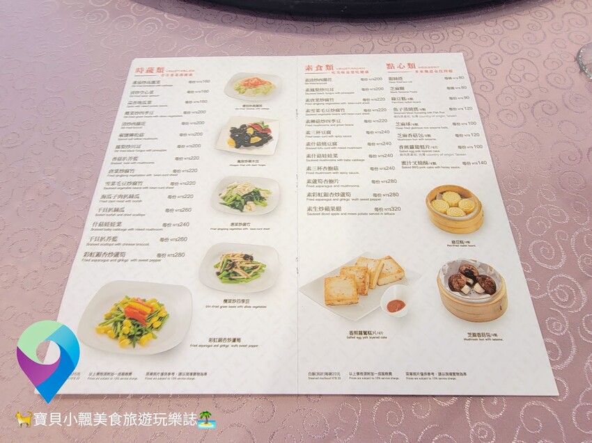 [食]台北 在忙~也要悠閒地也要享受一下 大口吃精緻美味餐點 三五好友閒話家常 公務人力發展學院 福華國際文教會館 風尚咖啡廳