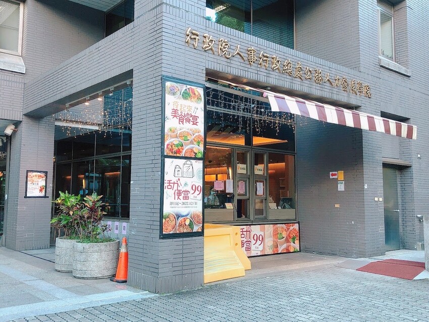 [食]台北 外帶外送 讓foodpanda幫你送 主廚五星便當 多道特製主餐 餐餐口齒留香 foodpanda預約外帶 還有超值特價折扣喔~ 公務人力發展學院福華文教會館