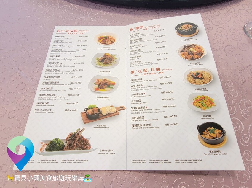 [食]台北 在忙~也要悠閒地也要享受一下 大口吃精緻美味餐點 三五好友閒話家常 公務人力發展學院 福華國際文教會館 風尚咖啡廳