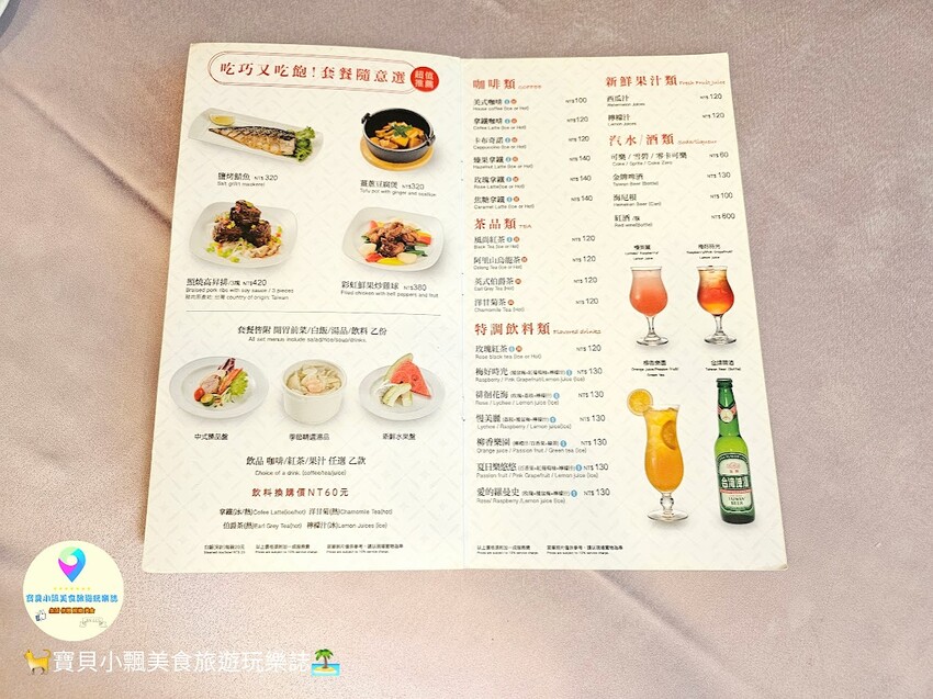 [食]台北 脆皮櫻桃烤鴨人人愛 一鴨兩吃滿足您挑剔的味蕾 福華國際文教會館 風尚咖啡廳