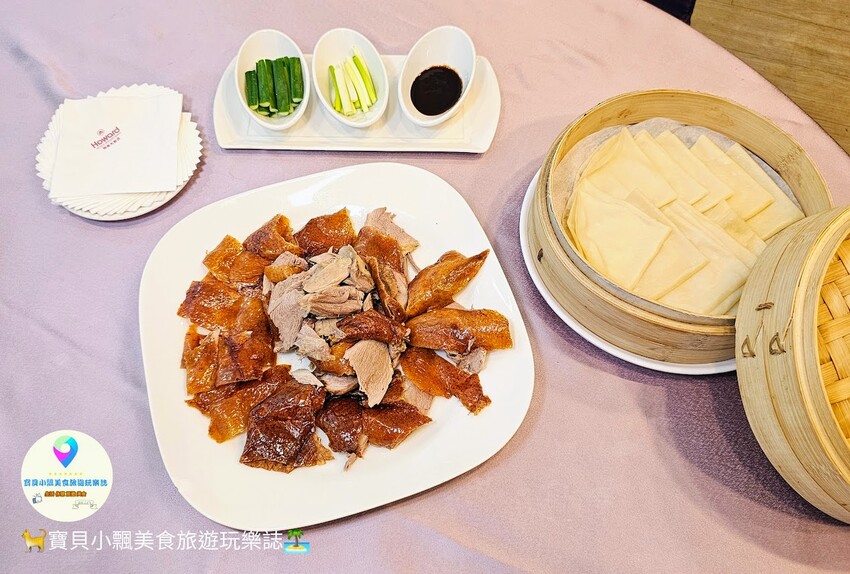 [食]台北 脆皮櫻桃烤鴨人人愛 一鴨兩吃滿足您挑剔的味蕾 福華國際文教會館 風尚咖啡廳