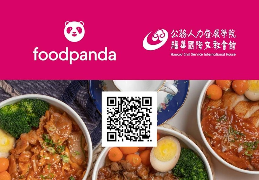 [食]台北 外帶外送 讓foodpanda幫你送 主廚五星便當 多道特製主餐 餐餐口齒留香 foodpanda預約外帶 還有超值特價折扣喔~ 公務人力發展學院福華文教會館
