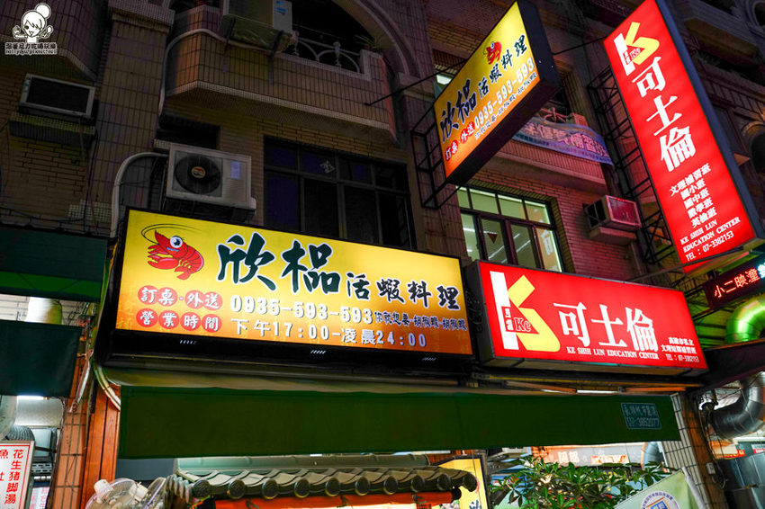 欣榀活蝦料理食堂 活蝦 泰國蝦 獨門 特色 好吃 推薦 高雄 必吃