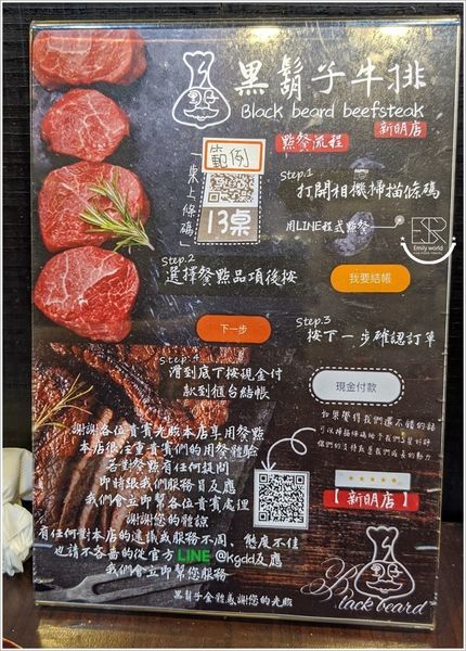 黑鬍子牛排隱藏在中壢觀光夜市 (1).jpg
