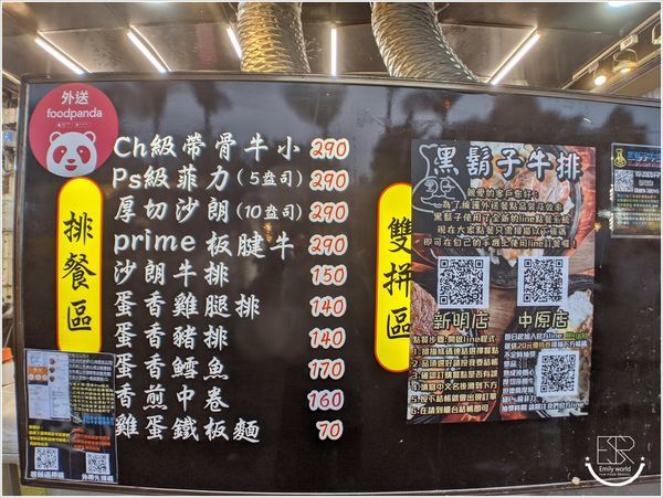 黑鬍子牛排隱藏在中壢觀光夜市 (22).jpg