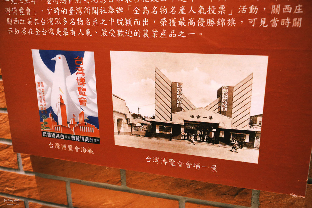 關西老茶廠的巡禮