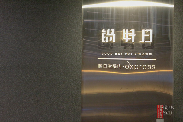 台中東區｜1KG浮誇安格斯牛肉盤｜最便宜平日午間特惠只要238元就有季節蔬菜自助吧吃到飽｜昭日堂燒肉旗下火鍋品牌｜鍋好日