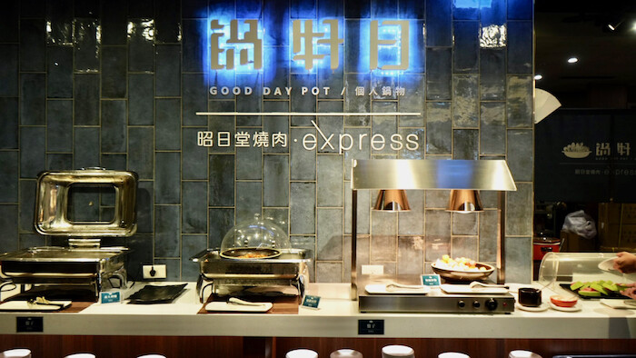 [台中] 鍋好日｜台中火車站美食推薦，新時代餐廳～平日只要228元火鍋吃到飽！